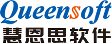 慧思思軟件